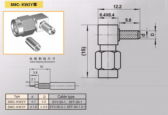 SMC-KW3Y
